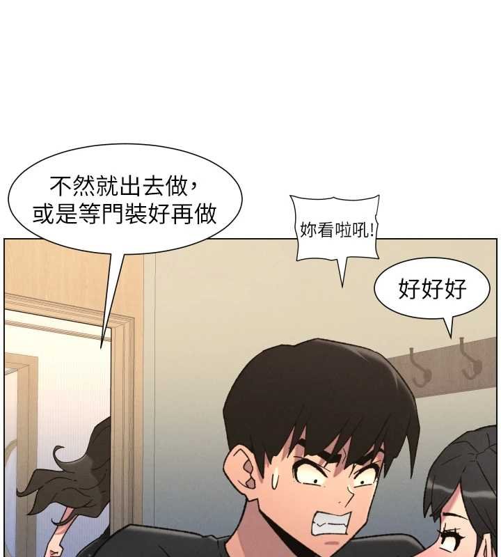 兄妹的秘密授课第87話-在哥哥職場玩棒棒挑戰