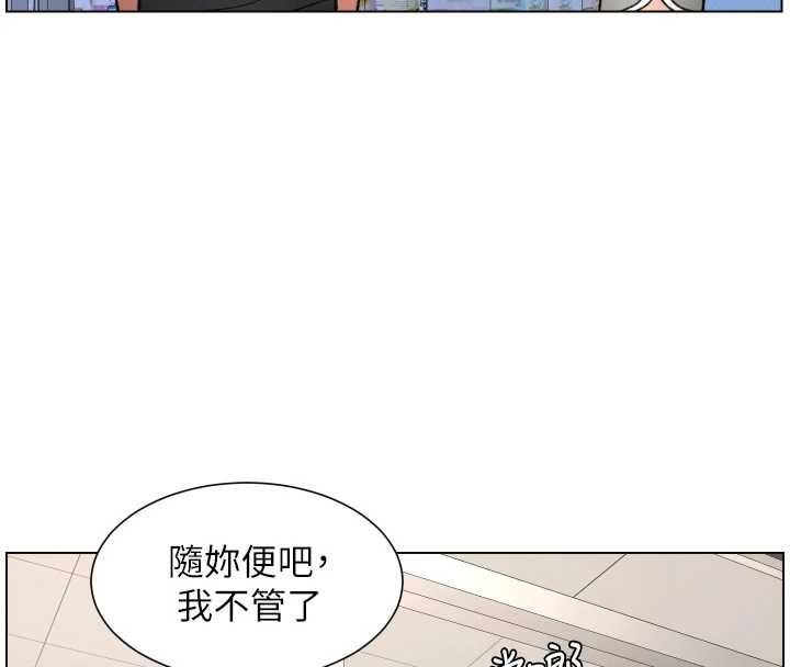 兄妹的秘密授课第87話-在哥哥職場玩棒棒挑戰