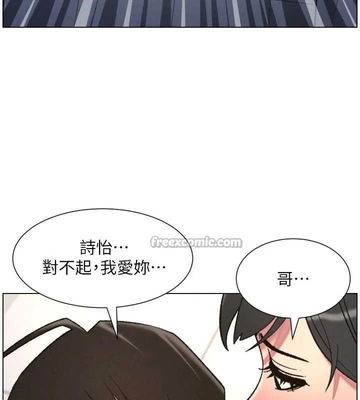 兄妹的秘密授課第87話-在哥哥職場玩棒棒挑戰