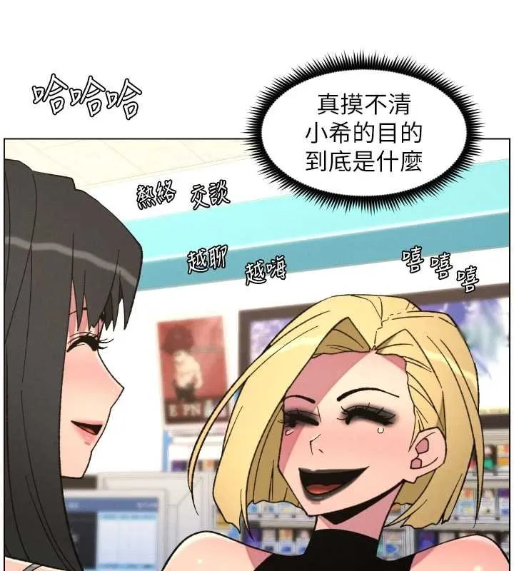 兄妹的秘密授課第87話-在哥哥職場玩棒棒挑戰