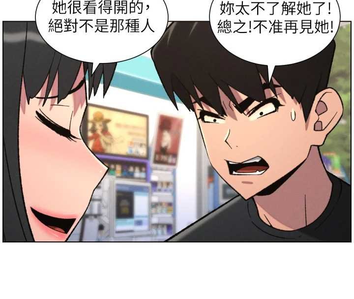 兄妹的秘密授课第87話-在哥哥職場玩棒棒挑戰