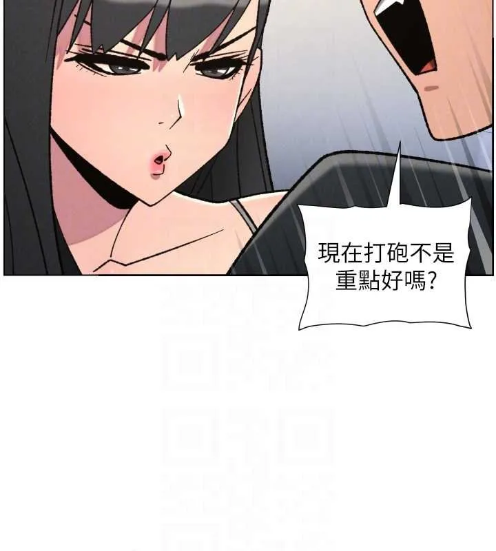 兄妹的秘密授課第87話-在哥哥職場玩棒棒挑戰