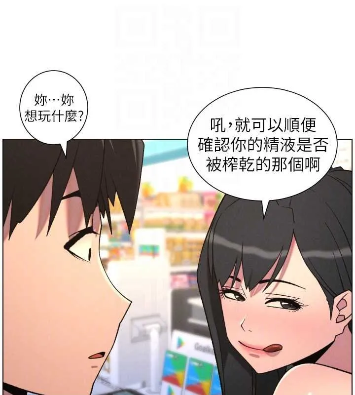 兄妹的秘密授課第87話-在哥哥職場玩棒棒挑戰