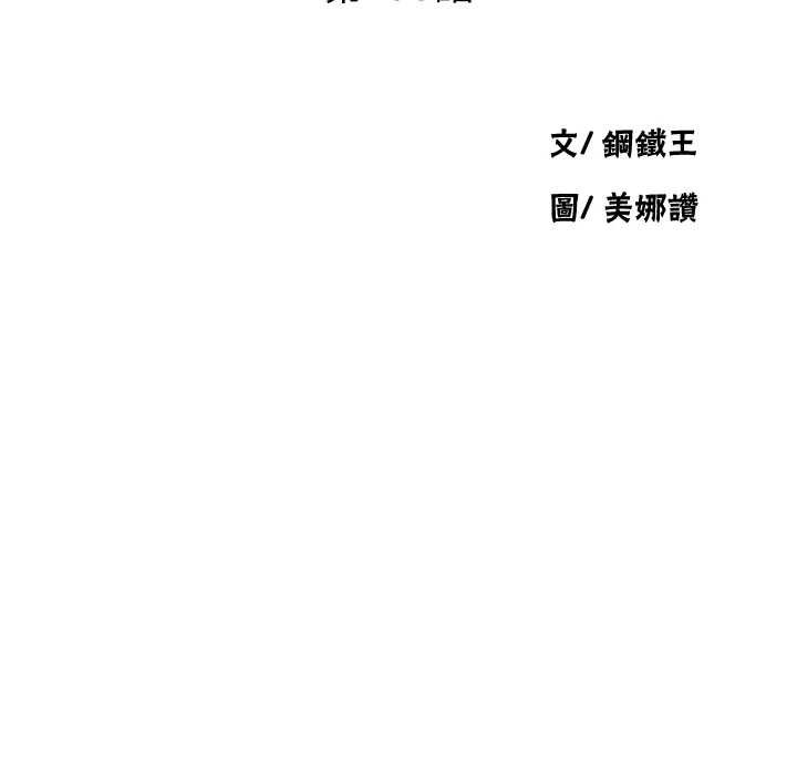 秘密教学第293話-難以抉擇的雙鮑饗宴