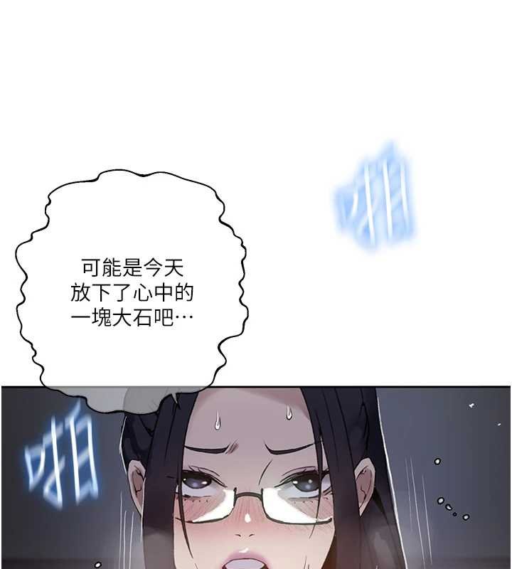 秘密教学第293話-難以抉擇的雙鮑饗宴