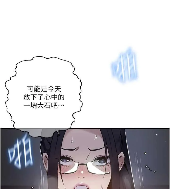 秘密教學第293話-難以抉擇的雙鮑饗宴