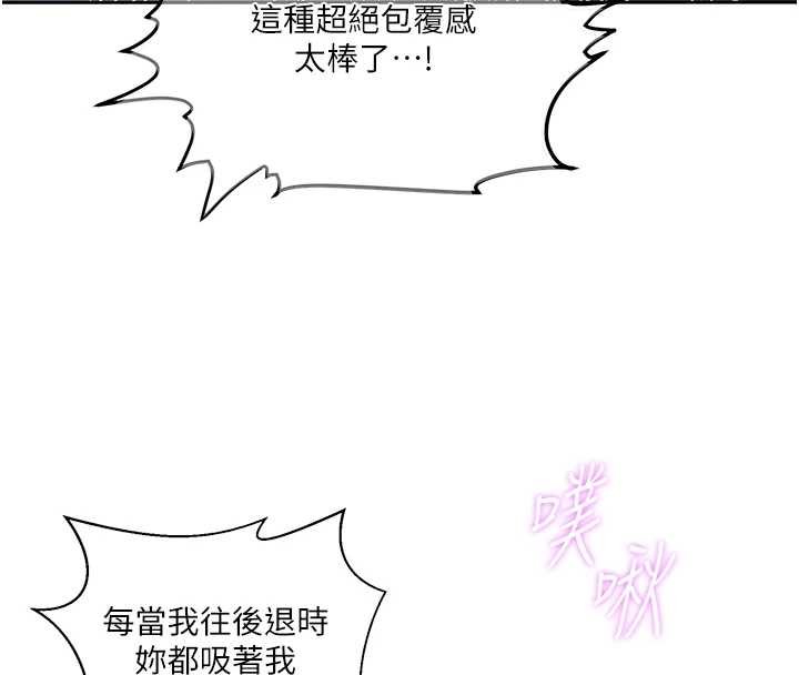 秘密教学第293話-難以抉擇的雙鮑饗宴