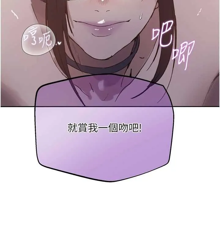秘密教學第293話-難以抉擇的雙鮑饗宴