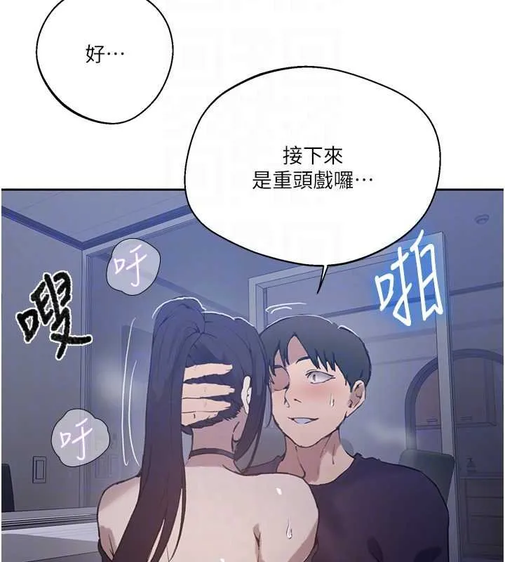 秘密教學第293話-難以抉擇的雙鮑饗宴