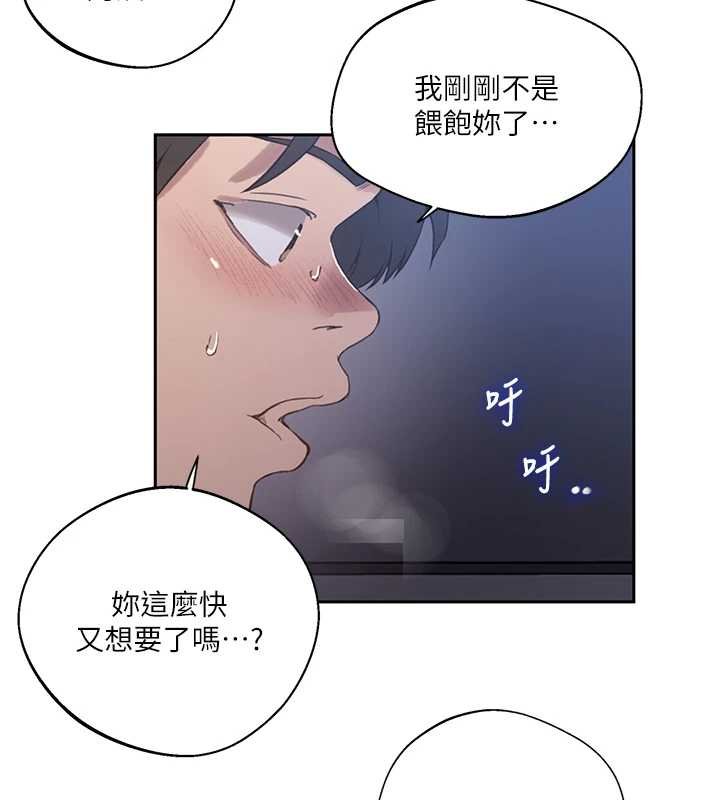 秘密教学第293話-難以抉擇的雙鮑饗宴