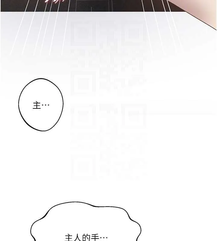 秘密教學第293話-難以抉擇的雙鮑饗宴