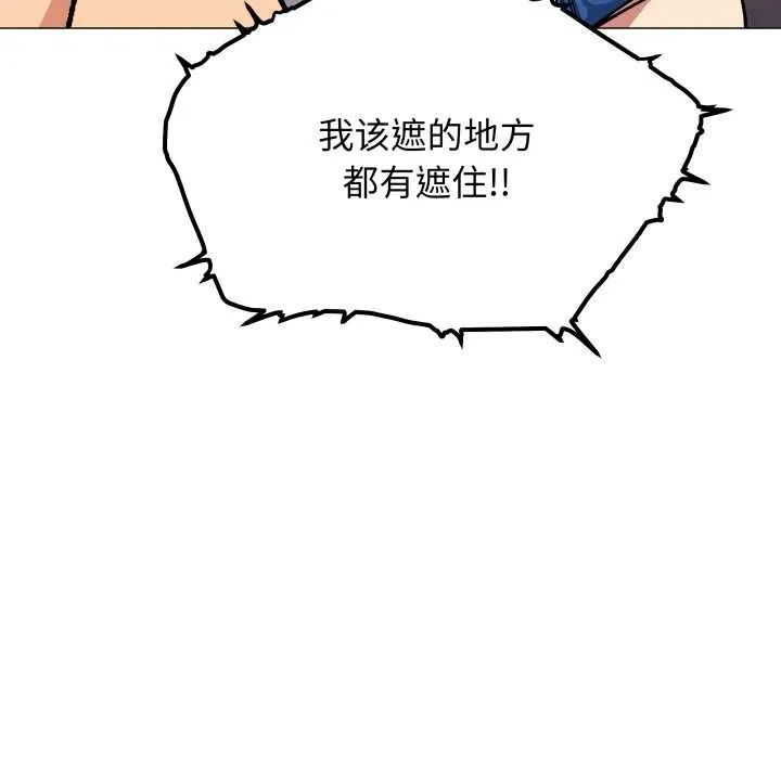 缺德邻居难相处第62話