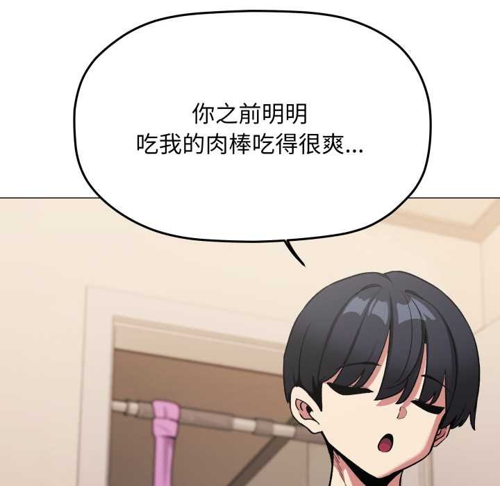 缺德邻居难相处第62話