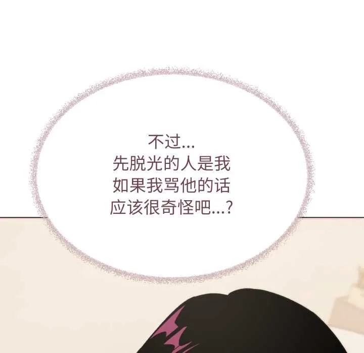 缺德邻居难相处第62話