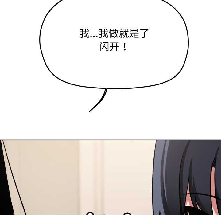 缺德邻居难相处第62話