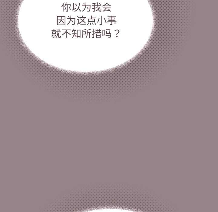 缺德邻居难相处第62話