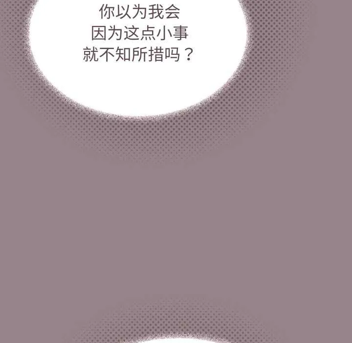 缺德邻居难相处第62話