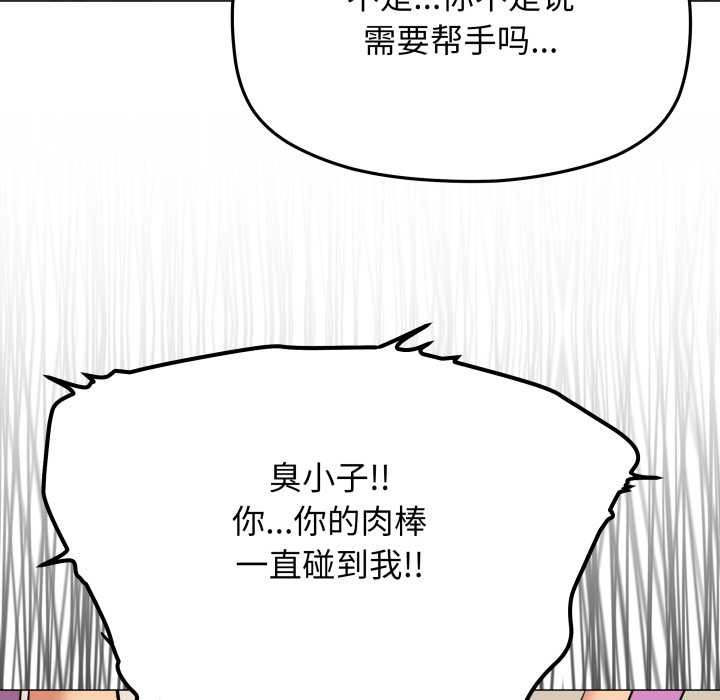缺德邻居难相处第62話