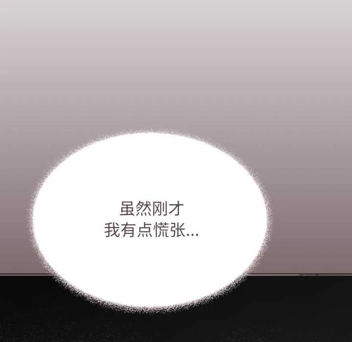 缺德邻居难相处第62話