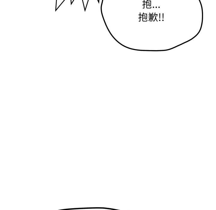 缺德邻居难相处第62話