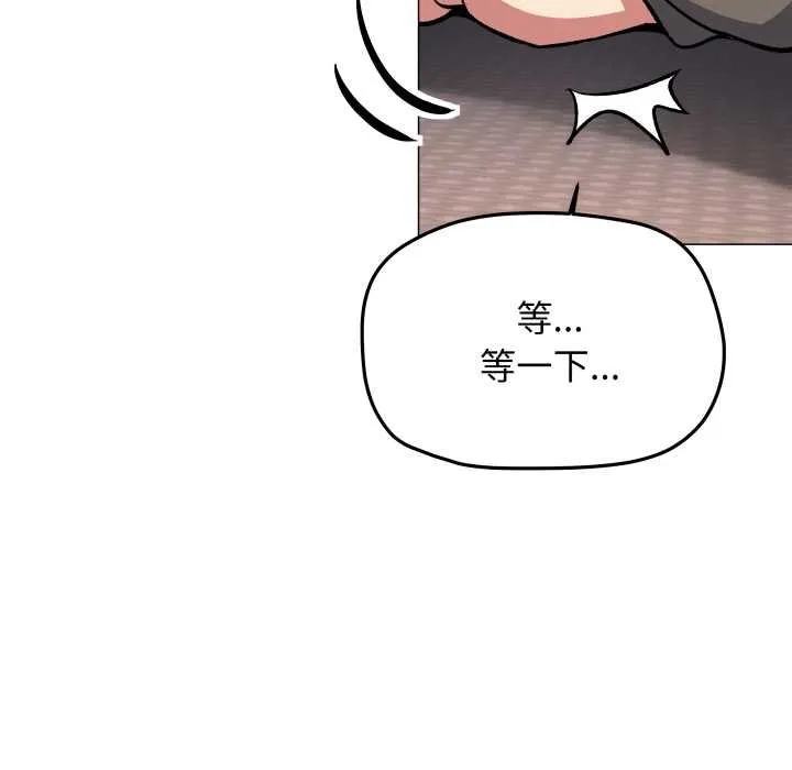 缺德邻居难相处第62話