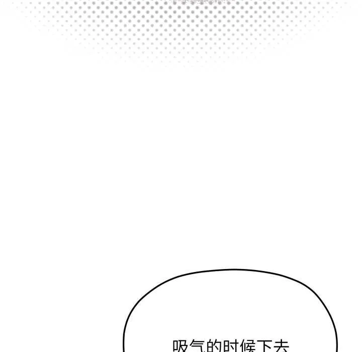缺德邻居难相处第62話