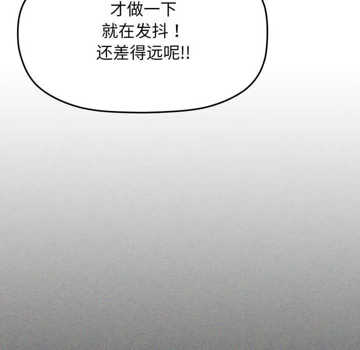 缺德邻居难相处第62話