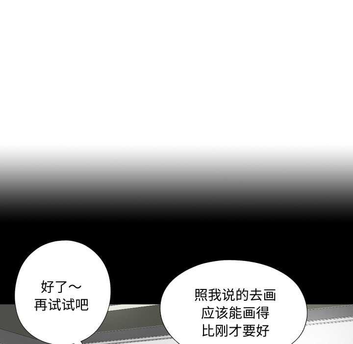 无法上色的关係第4話