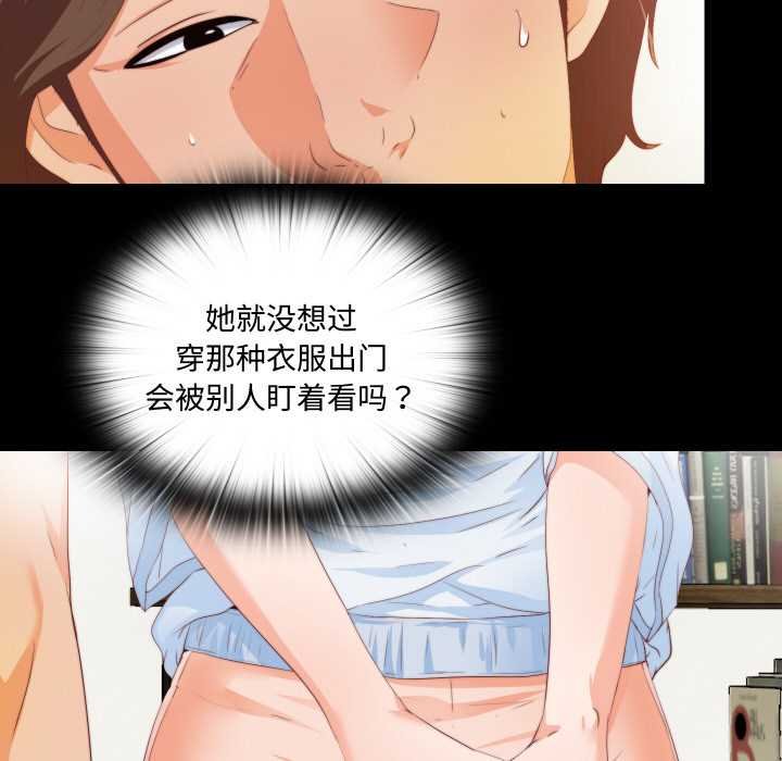 无法上色的关係第4話