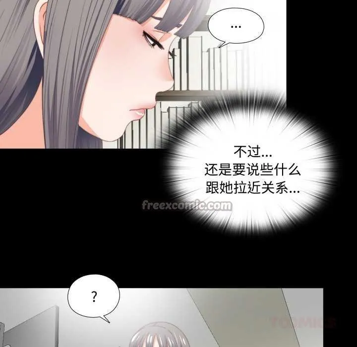 無法上色的關係第4話