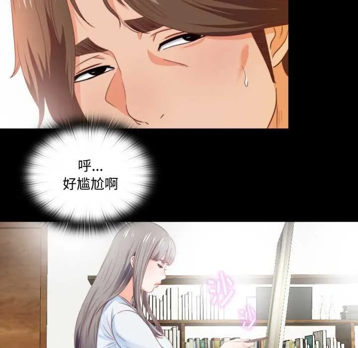 無法上色的關係第4話