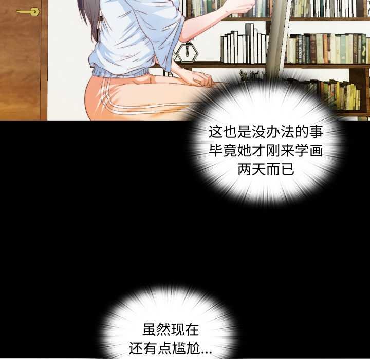 无法上色的关係第4話