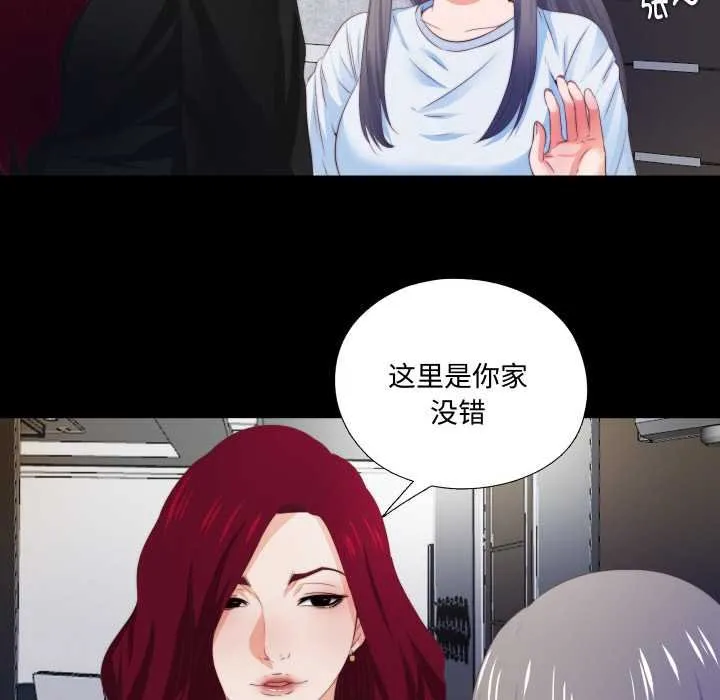 無法上色的關係第4話