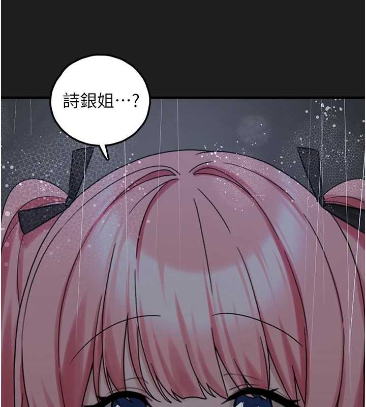 垃圾堆撿到寵物系萌妹第27話-成為我的女人吧