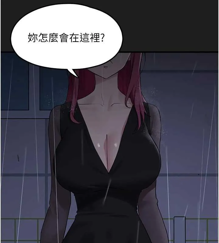 垃圾堆撿到寵物系萌妹第27話-成為我的女人吧