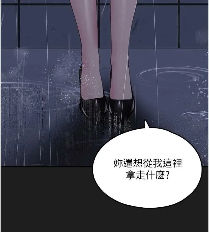 垃圾堆撿到寵物系萌妹第27話-成為我的女人吧