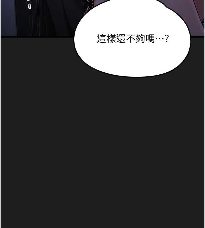 垃圾堆捡到宠物系萌妹第27話-成為我的女人吧