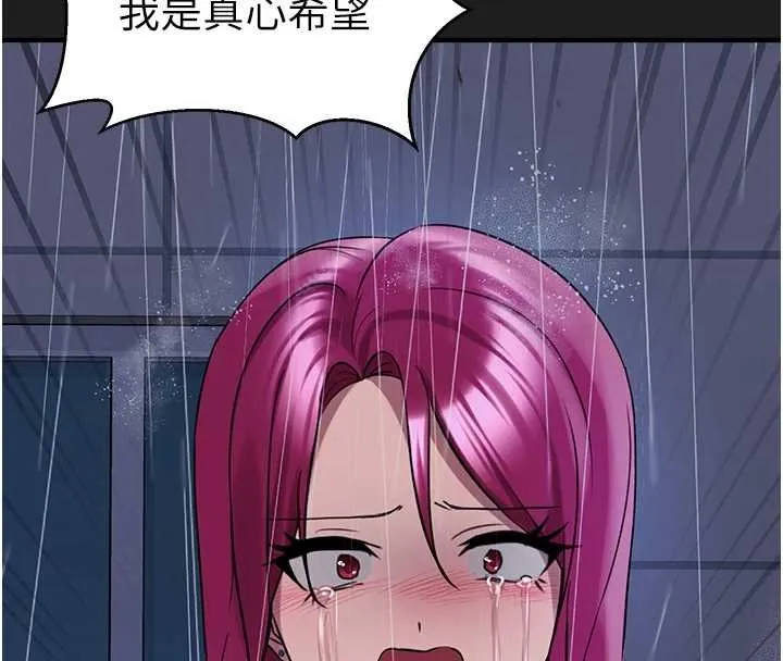 垃圾堆撿到寵物系萌妹第27話-成為我的女人吧