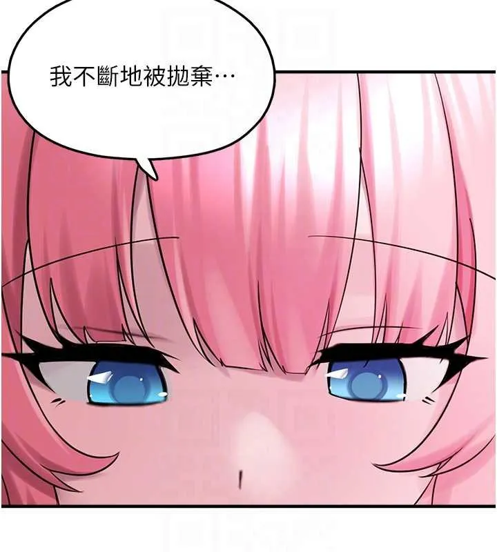 垃圾堆撿到寵物系萌妹第27話-成為我的女人吧