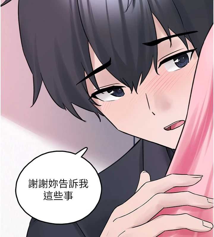 垃圾堆捡到宠物系萌妹第27話-成為我的女人吧