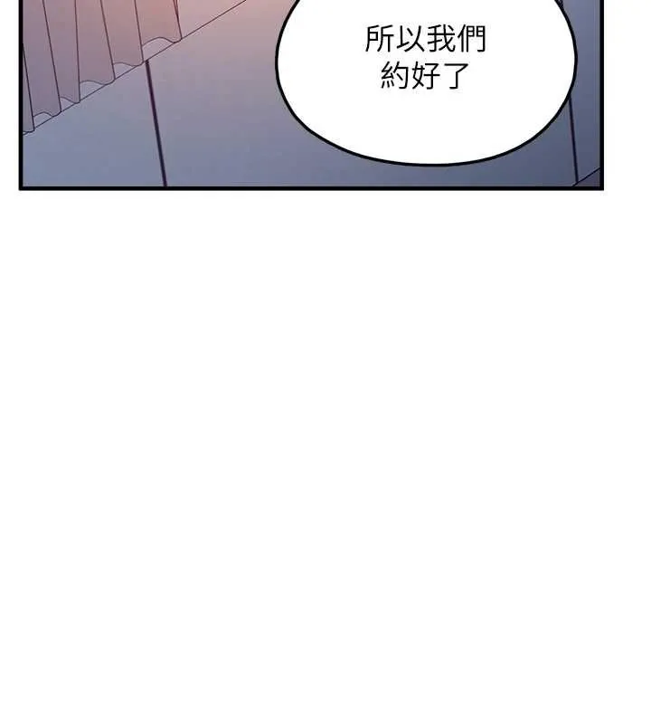 垃圾堆撿到寵物系萌妹第27話-成為我的女人吧