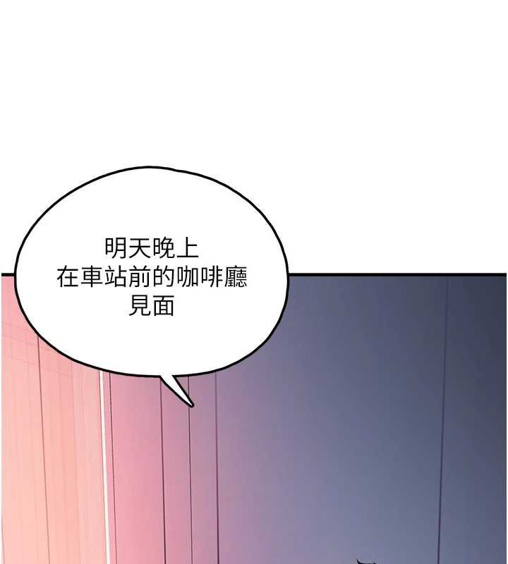 垃圾堆捡到宠物系萌妹第27話-成為我的女人吧