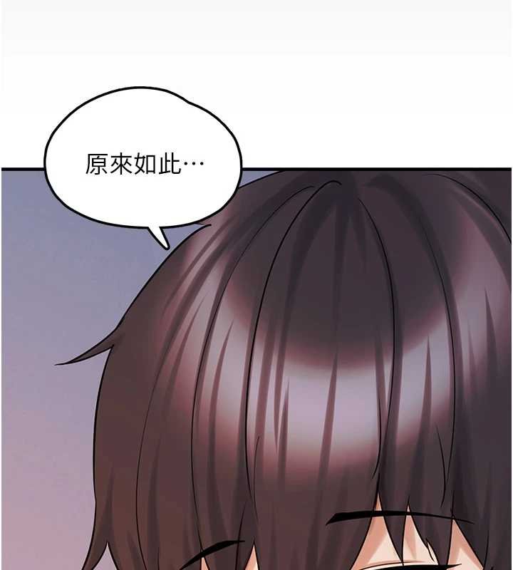 垃圾堆撿到寵物系萌妹第27話-成為我的女人吧