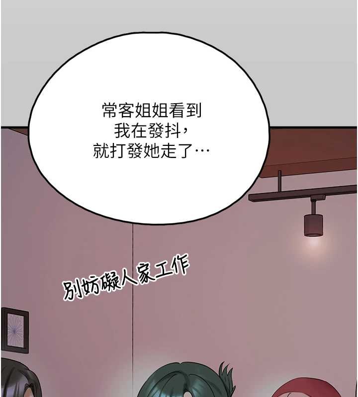 垃圾堆撿到寵物系萌妹第27話-成為我的女人吧