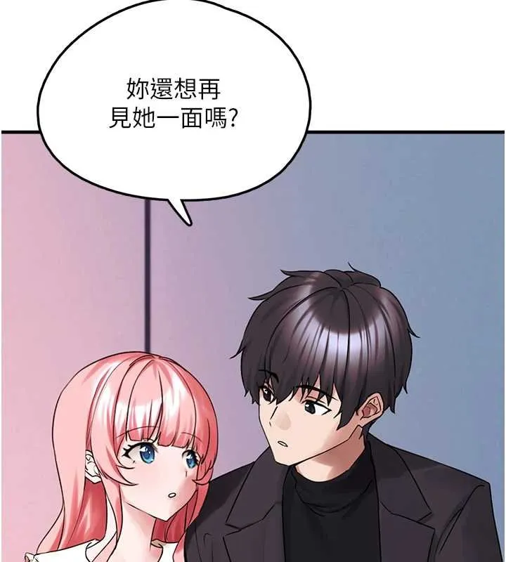 垃圾堆撿到寵物系萌妹第27話-成為我的女人吧