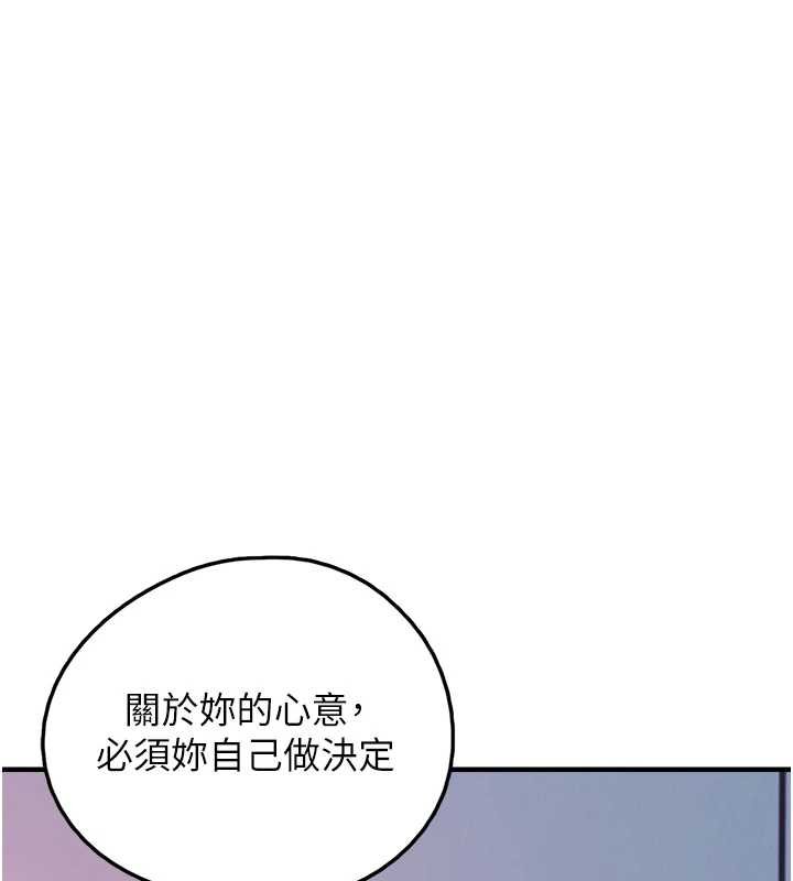 垃圾堆撿到寵物系萌妹第27話-成為我的女人吧