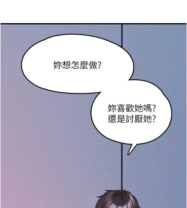 垃圾堆捡到宠物系萌妹第27話-成為我的女人吧
