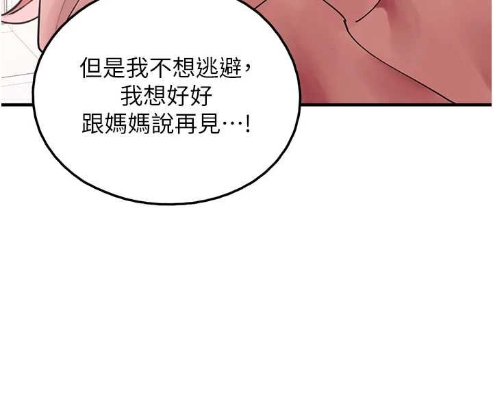 垃圾堆捡到宠物系萌妹第27話-成為我的女人吧
