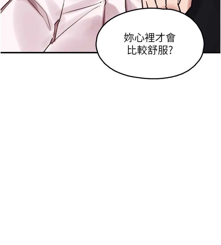 垃圾堆捡到宠物系萌妹第27話-成為我的女人吧