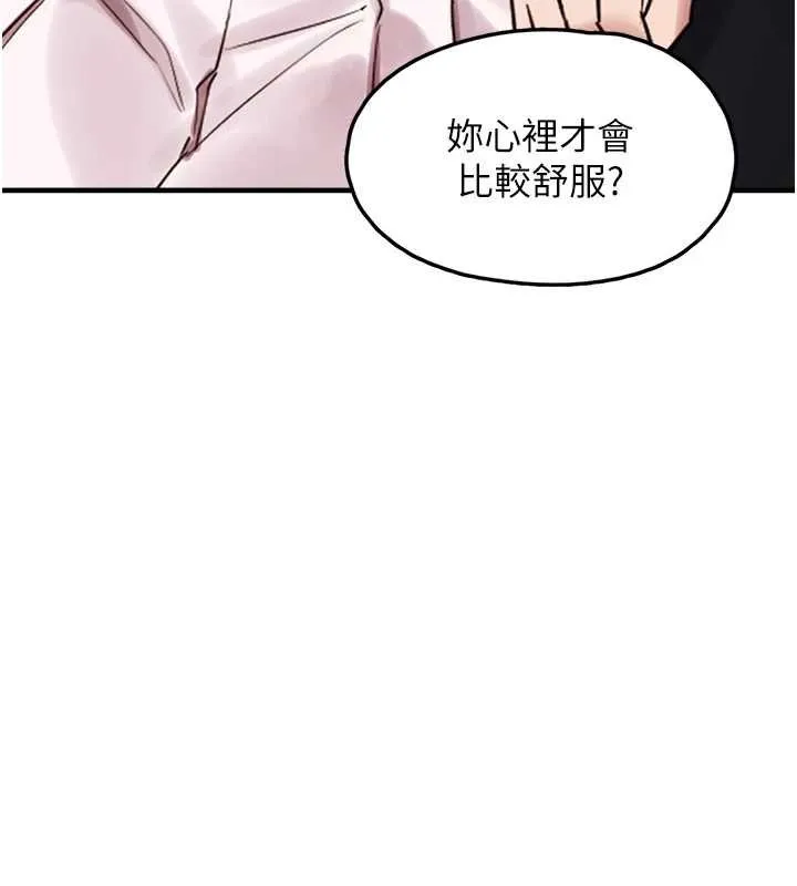 垃圾堆撿到寵物系萌妹第27話-成為我的女人吧